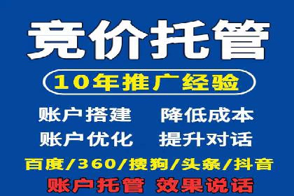 解析托管竞价sem的成功要素：一则科技公司的故事